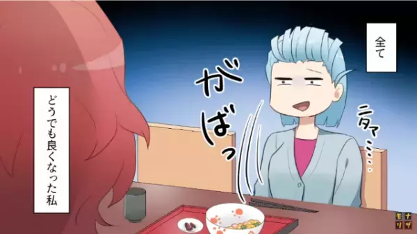 『お前に言われたくないわ…！』クチャラー彼氏に絶望しているとまさかの“問題発言”！？限界を迎えた彼女の復讐劇が始まる！