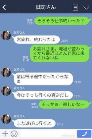 『迎えにきてほしい』用事があるときだけ連絡してくる彼氏→怪しいと思っていたら”最悪の結末”になる！！