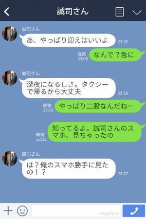 『迎えにきてほしい』用事があるときだけ連絡してくる彼氏→怪しいと思っていたら”最悪の結末”になる！！