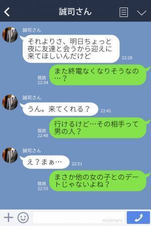 『迎えにきてほしい』用事があるときだけ連絡してくる彼氏→怪しいと思っていたら”最悪の結末”になる！！