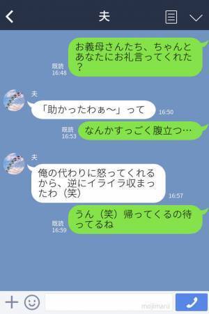 感謝の言葉はナシ！？単身赴任から帰った夫は“疎遠な親戚の葬儀”に呼び出され！？疲労困憊の夫に妻がブチギレる！！