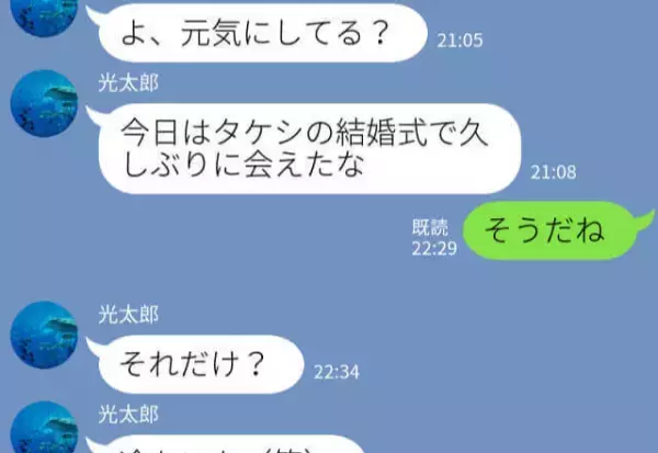 『元気にしてる？』浮気をされて別れた元カレからの連絡…→うんざりしている彼女は強力な手段で突破する！！