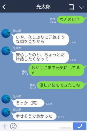 『元気にしてる？』浮気をされて別れた元カレからの連絡…→うんざりしている彼女は強力な手段で突破する！！