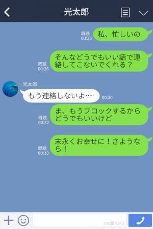 『元気にしてる？』浮気をされて別れた元カレからの連絡…→うんざりしている彼女は強力な手段で突破する！！