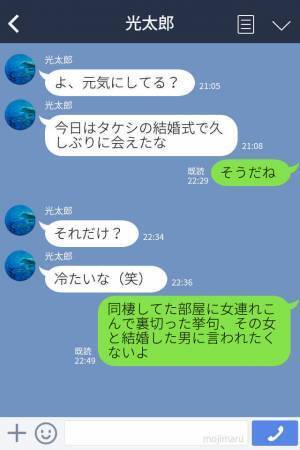 『元気にしてる？』浮気をされて別れた元カレからの連絡…→うんざりしている彼女は強力な手段で突破する！！