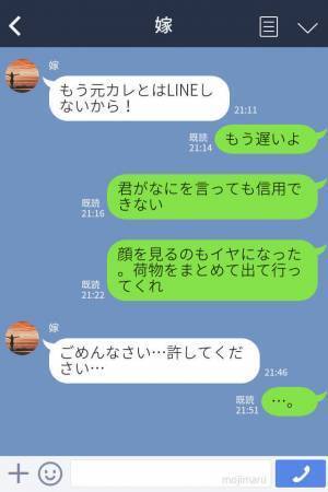 『俺の子どもを産んで』妻のスマホに夫以外の男からLINEが？！その相手は驚きの元カレ…夫が下した決断に妻は懺悔する！