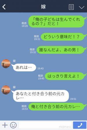 『俺の子どもを産んで』妻のスマホに夫以外の男からLINEが？！その相手は驚きの元カレ…夫が下した決断に妻は懺悔する！