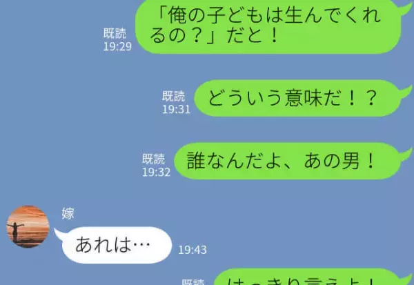 『俺の子どもを産んで』妻のスマホに夫以外の男からLINEが？！その相手は驚きの元カレ…夫が下した決断に妻は懺悔する！