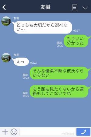 『おうちでぇとたのしかったね♡』送信先は浮気相手！？問い詰められた彼氏のセリフに彼女、激怒…！