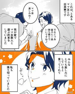 「風邪だけど行ってもいい？」自分の子どものことしか考えないママ友…→リスクを考えずに”強行突破しようとする姿”に唖然