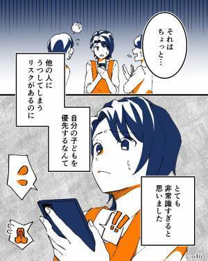 「風邪だけど行ってもいい？」自分の子どものことしか考えないママ友…→リスクを考えずに”強行突破しようとする姿”に唖然