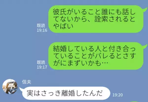 『実はさっき離婚したんだ』→『嬉しい！』既婚者の彼から衝撃の告白！浮気相手から妻に“昇格”してしまった女の末路