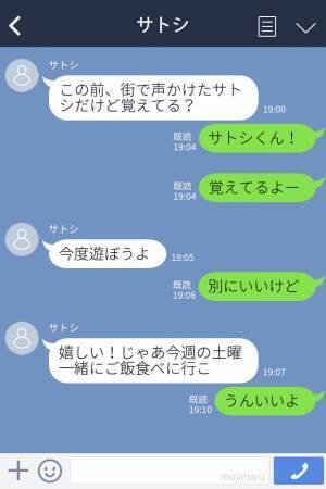 【双子の彼】ナンパから付き合うことになった二人→デートにやってきたのは”彼”じゃない！？”驚きの対応”にガッカリ！