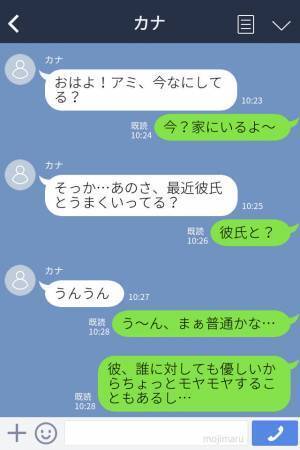 『ごめん何度か2人で会ってた』優しい彼の本性は浮気男だった！？友達の目撃情報のおかげで浮気男を成敗！