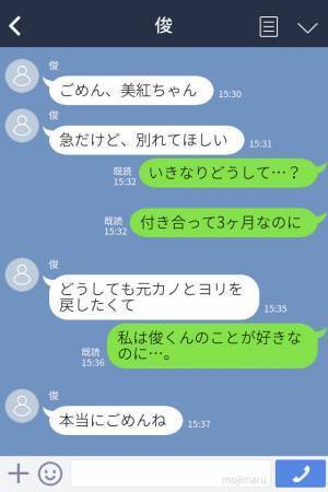 『元カノとよりを戻したい』友達の紹介で付き合った彼氏が突然…→後日”女連れ”で歩く姿を目撃し女の正体は、私が知っている人だった！