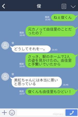 『元カノとよりを戻したい』友達の紹介で付き合った彼氏が突然…→後日”女連れ”で歩く姿を目撃し女の正体は、私が知っている人だった！