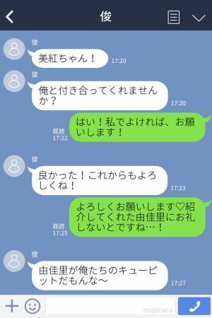 『元カノとよりを戻したい』友達の紹介で付き合った彼氏が突然…→後日”女連れ”で歩く姿を目撃し女の正体は、私が知っている人だった！