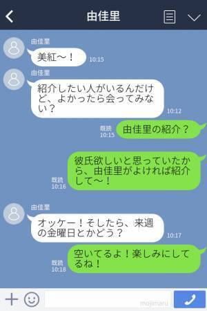 『元カノとよりを戻したい』友達の紹介で付き合った彼氏が突然…→後日”女連れ”で歩く姿を目撃し女の正体は、私が知っている人だった！