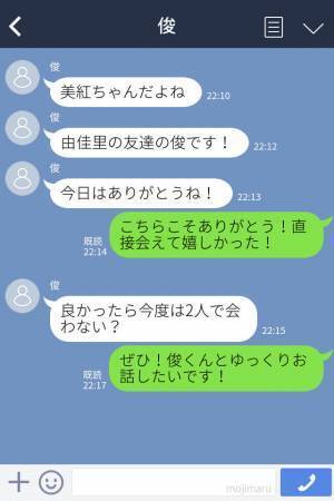 『元カノとよりを戻したい』友達の紹介で付き合った彼氏が突然…→後日”女連れ”で歩く姿を目撃し女の正体は、私が知っている人だった！