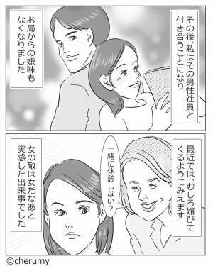 お局「そのメイク全く似合ってないよ」小馬鹿にされてイライラ…→颯爽と現れた”社内イチのイケメン”が私を救ってくれた！
