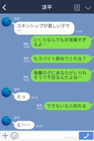 『浮気じゃないんだって！』バイト先の後輩と仲が良すぎる？！→彼女の気持ちを尊重してくれた彼の選択に称賛！