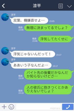 『浮気じゃないんだって！』バイト先の後輩と仲が良すぎる？！→彼女の気持ちを尊重してくれた彼の選択に称賛！