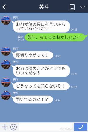 『裏切りやがって！』お酒で錯乱状態の夫→いつもと違う様子に助けを求める…暴言から守ってくれた”意外な救世主”！