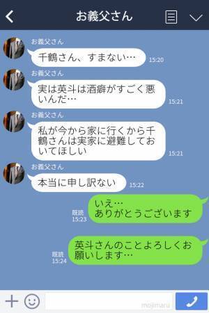 『裏切りやがって！』お酒で錯乱状態の夫→いつもと違う様子に助けを求める…暴言から守ってくれた”意外な救世主”！