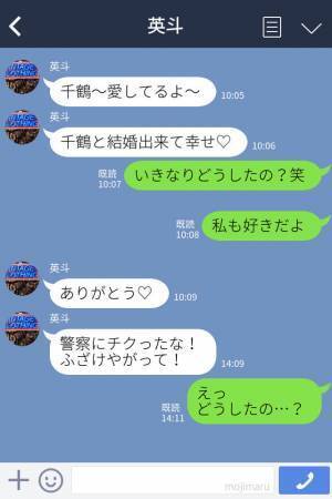 『裏切りやがって！』お酒で錯乱状態の夫→いつもと違う様子に助けを求める…暴言から守ってくれた”意外な救世主”！