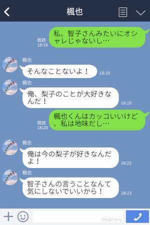 【神彼氏】『ダサい！彼氏がかわいそう』バイト先の先輩にいじめられている…→泣いている彼女を救った彼氏の最高の決断！！