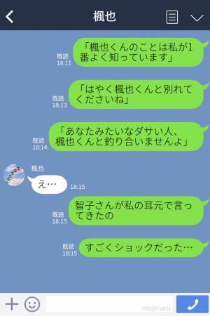 【神彼氏】『ダサい！彼氏がかわいそう』バイト先の先輩にいじめられている…→泣いている彼女を救った彼氏の最高の決断！！