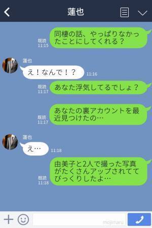 『あなた浮気してるでしょ？』彼氏の浮気相手はまさかの親友？！→2人を同時に失うが、彼女は頼もしかった！