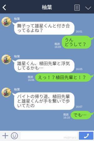彼氏が既婚者と浮気！？→怒り心頭の彼女が考えた復讐方法でスカッと仕返し！