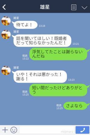 彼氏が既婚者と浮気！？→怒り心頭の彼女が考えた復讐方法でスカッと仕返し！