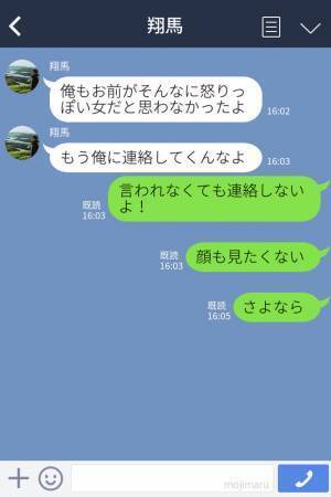 記念日に彼氏からのLINEが来ない…→『俺たち付き合ってないよね？』衝撃の事実をつきつけられ絶縁！