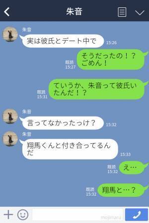 記念日に彼氏からのLINEが来ない…→『俺たち付き合ってないよね？』衝撃の事実をつきつけられ絶縁！