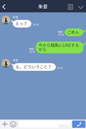 記念日に彼氏からのLINEが来ない…→『俺たち付き合ってないよね？』衝撃の事実をつきつけられ絶縁！