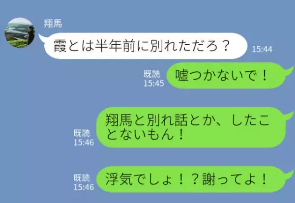記念日に彼氏からのLINEが来ない…→『俺たち付き合ってないよね？』衝撃の事実をつきつけられ絶縁！