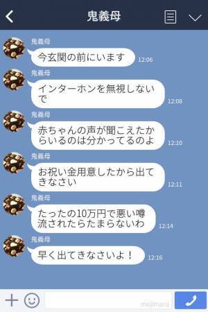 義母から毎日LINEと電話攻撃。さらに息子夫婦にだけ祝い金を渡さないケチな義母…→妻の行動で恨みを晴らす！
