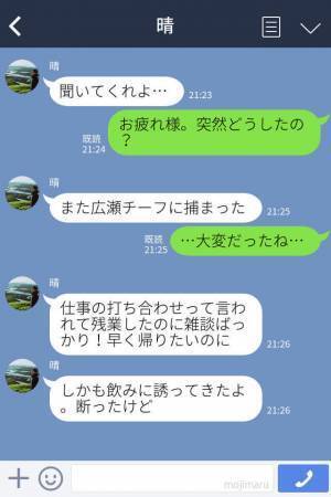 自称サバサバな女上司が彼氏にお節介…→余計なお世話すぎる提案をするも彼氏の反応に歓喜！