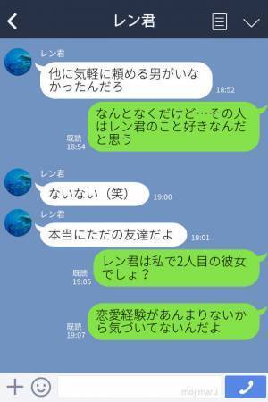 『ちょっと電話しすぎ』女友達と頻繁に電話する彼氏が不安…→その理由は彼女との”意外な繋がり”にあった！