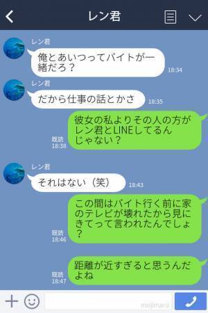 『ちょっと電話しすぎ』女友達と頻繁に電話する彼氏が不安…→その理由は彼女との”意外な繋がり”にあった！