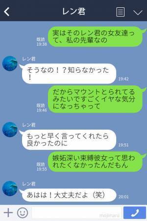 『ちょっと電話しすぎ』女友達と頻繁に電話する彼氏が不安…→その理由は彼女との”意外な繋がり”にあった！