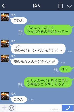 『この子ども、可愛くない？』彼から送られてくる子どもの写真→画像検索で”ありえない事実”が発覚！！