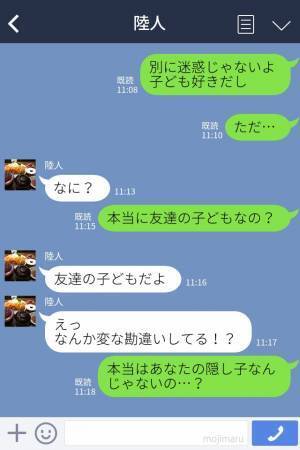 『この子ども、可愛くない？』彼から送られてくる子どもの写真→画像検索で”ありえない事実”が発覚！！