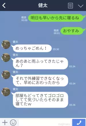 彼「ごめん寝ちゃってたわ」→私「うそつき」遠距離恋愛中のカップルを引き裂く”影”に衝撃！