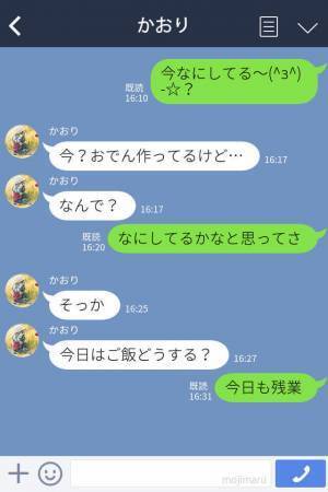 『今日も残業』→『全部知ってたよ？』“1件の誤爆LINE”がきっかけで修羅場に！妻の反撃が止まらない…！