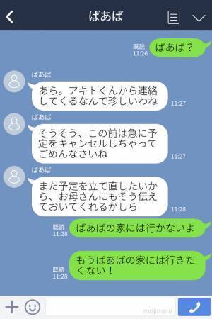 しつこく帰省の催促をする義母…前日に突然『帰ってこないで』→痺れを切らした”意外な人物”が反撃に出る！