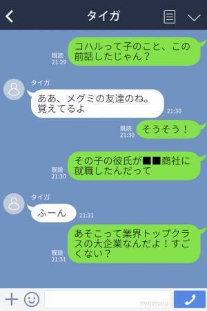 『今までの彼女はそんなこと言わなかった』人と比べられるのが嫌いな彼氏→別れ際に放った一言が衝撃的だった！