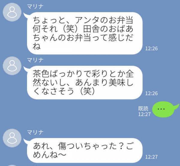 『お弁当美味しくなさそう』何かと絡んでくる”自称サバサバ女”→見かねた友達が一蹴してスッキリ！！